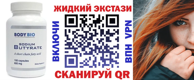 Бутират оксибутират  Купить  Усть-Кут 