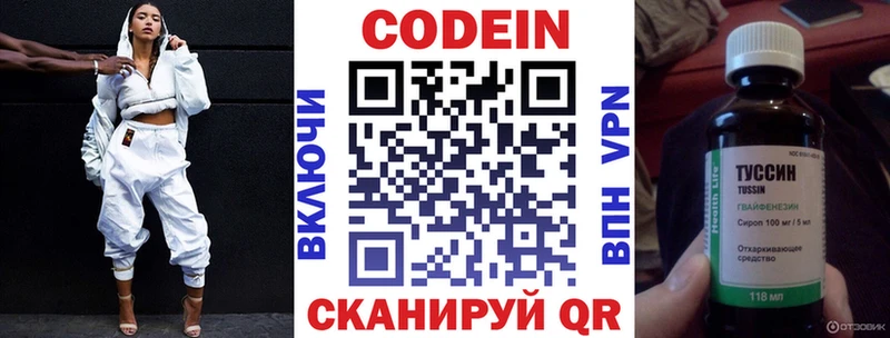 Кодеиновый сироп Lean напиток Lean (лин)  Купить закладки  Усть-Кут 