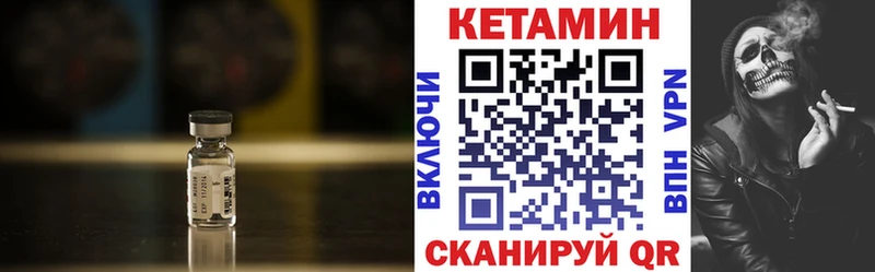 КЕТАМИН VHQ  Купить закладки  Усть-Кут 