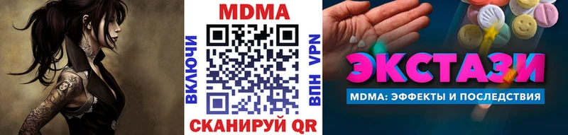 Купить закладки  Усть-Кут  МДМА молли 