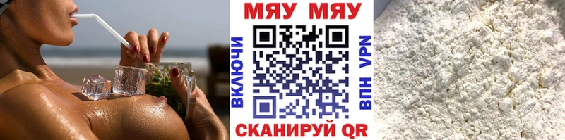 Меф мяу мяу  Усть-Кут